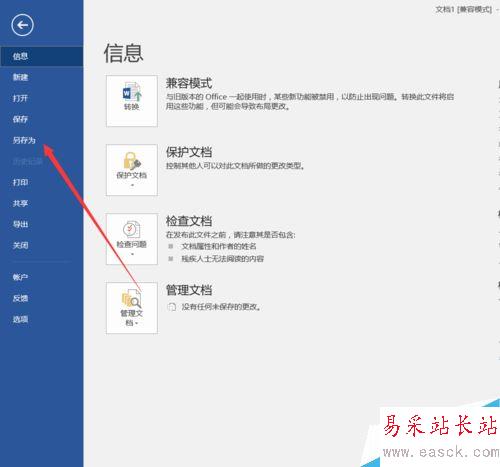 word2016怎么批量保存图片？word2016批量保存图片教程