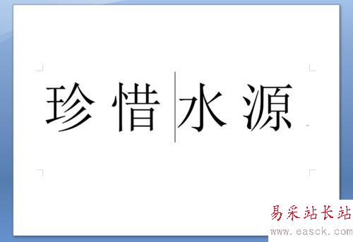 word调整距离把字体放在整个页面中间的教程