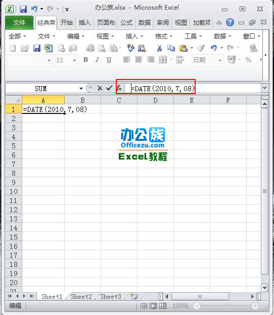 DATE函数的输入 武林网