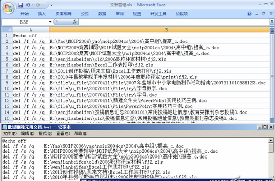 如何创建文档链接表,Excel创建文档链接表教程,系统之家