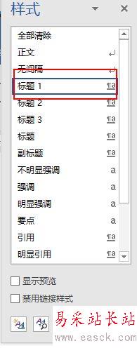 word2016怎么找回以前使用过的标题样式？