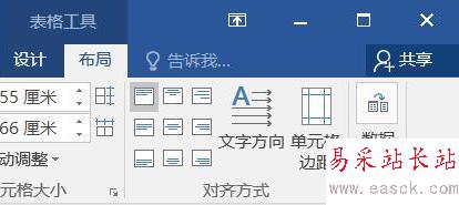 Word表格标题行无限复制的方法