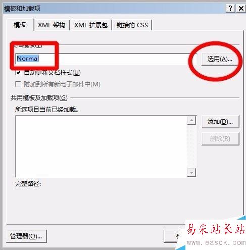 word2016怎么替换模板？word2016模板替换教程