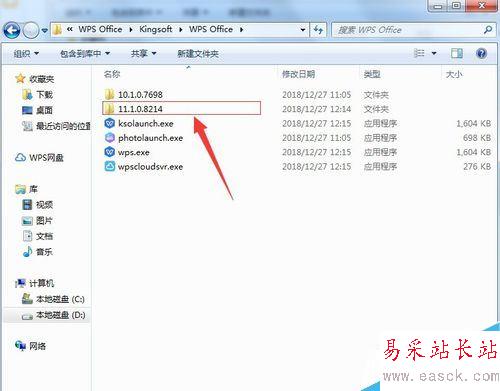 wps2019如何将文档、表格区分开？wps2019区分文档、表格教程