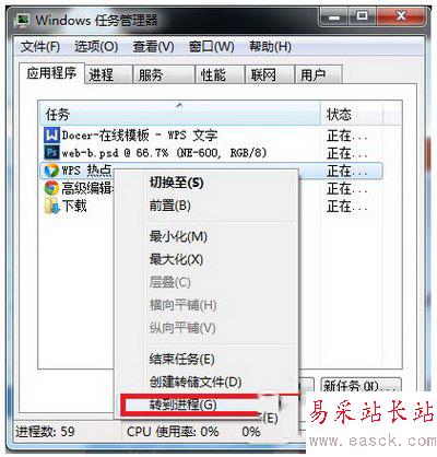 wps热点怎么删除 wps热点用久删除图文教程2