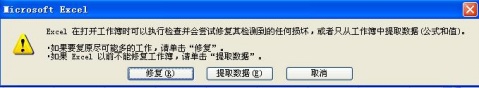 excel 文件出现“该文件可能只读或者访问的位置是只读，或文件所在的服务器没有响应”的处理