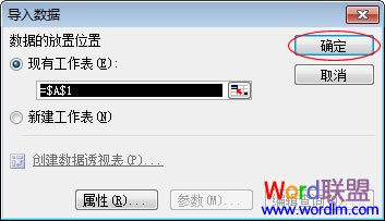 替换现有工作表
