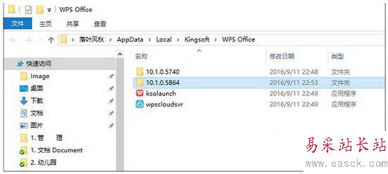 wps广告去除图文教程 wps广告如何删除2