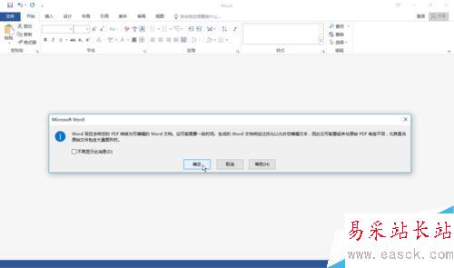 office2016怎么免费将PDF转为word格式？