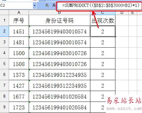 WPS表格教程：SUMPRODUCT函数应用两则 三联教程