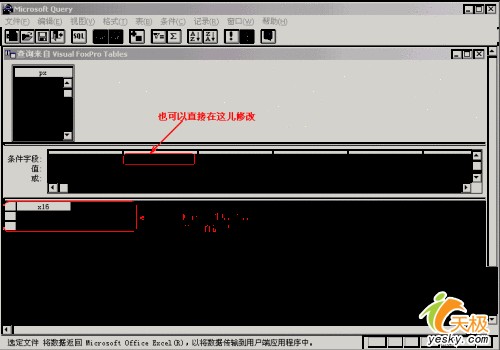 掌握要领实现Excel动态链接外部数据库(2)