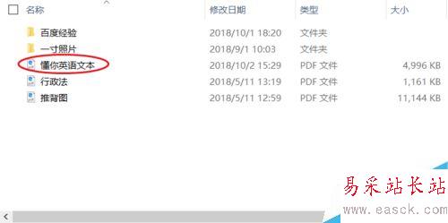 WPS2019怎么将PDF转为word？WPS2019将PDF转word格式教程