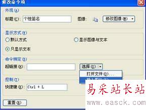在WPS中自定义按钮快速插入“特定图片”