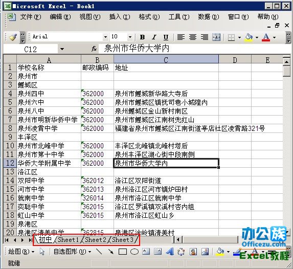 Excel表格内容转移到新表格方法（组图）_新客网