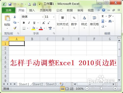 excel2010页边距怎么设置  武林网