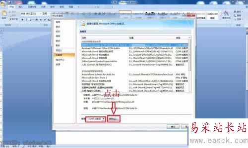 word自定义加载项的设置方法