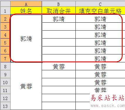 WPS表格教程：合并单元格再拆分 三联教程