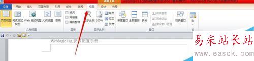 word左侧目录大纲怎么显示？word显示左侧导航目录教程