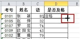 Excel函数IF怎么用5