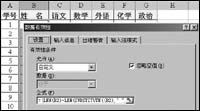 教你轻松搞定Excel数据表中的空格  武林网