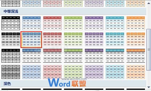 Excel2007表格数据汇总