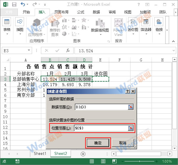 选择放置迷你图位置