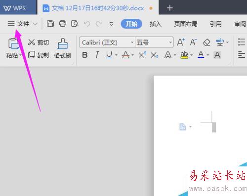WPS2019保存文件时字体没了怎么办？WPS2019保存字体消失的解决方法