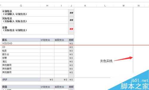 Excel2013中灰色实线框影响打印范围的解决办法   武林网