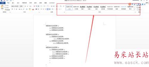 word2013自动生成目录的设置方法