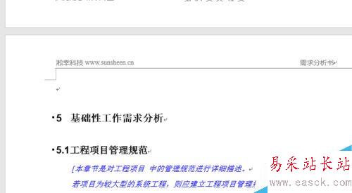 word2016怎么分页？word2016分页图文教程
