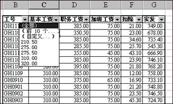 如何使用Excel的数据筛选功能 武林网