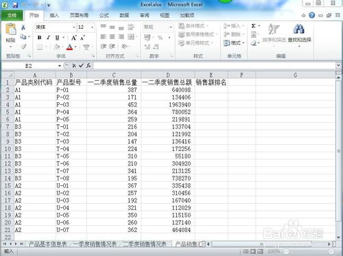 Excel2010不改变原数据顺序下怎么排序?  武林网