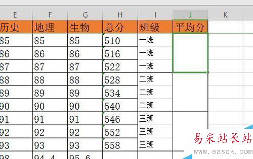 wps2019怎么计算平均值？wps2019计算数字平均值方法