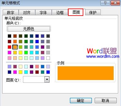 选择颜色