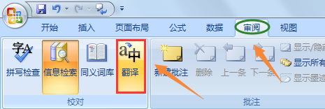 excel如何翻译文档内容？
