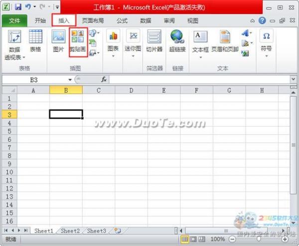 excel2010怎么插入剪贴画 武林网