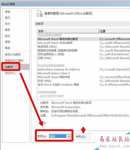word2016怎么替换模板？word2016模板替换教程