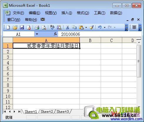 Excel表格日期格式转换