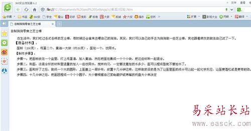 怎么把Word转换为网页html格式？