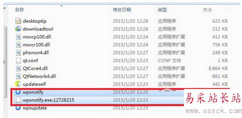wps热点怎么删除 wps热点用久删除图文教程5