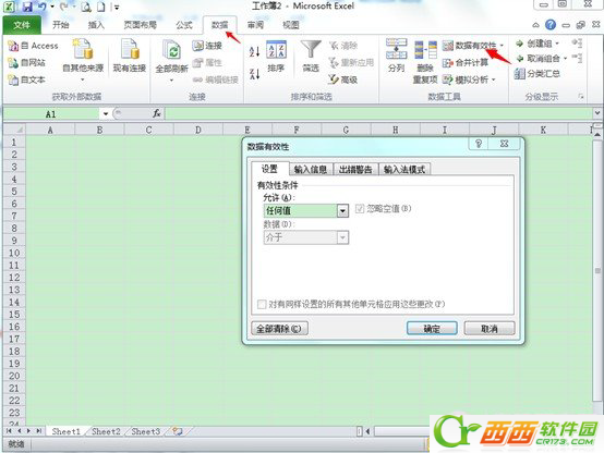 制作excel下拉菜单  武林网