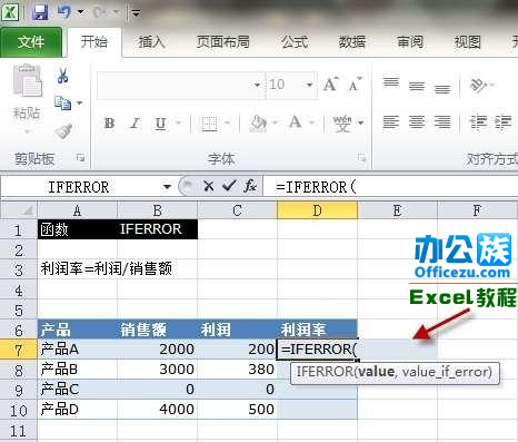 Execl2010中的IFERROR函数运用  武林网