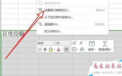 wps2019怎么设置自动换行？wps2019自动换行设置教程