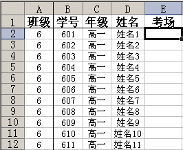 excel编排考场，前后不能有同班同学  武林网