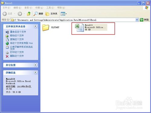 excel文件菜单不见了恢复方法!