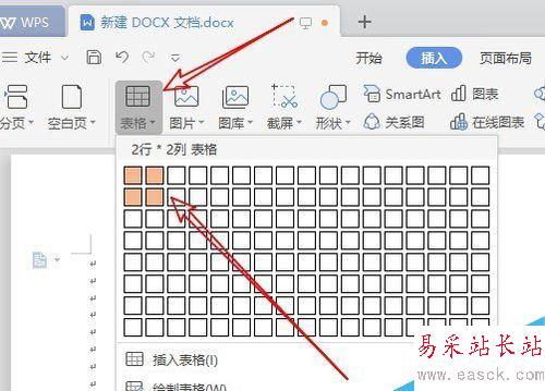 wps2019怎么制作米字格？wps米字格制作教程