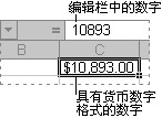 Excel表格中可以使用的有哪些数字格式 武林网