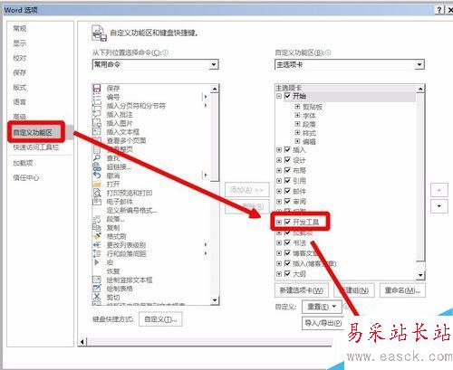 word2016怎么替换模板？word2016模板替换教程