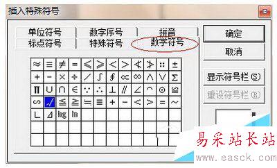 word文档怎么打钩到方框里 word怎么在方框中打√方法1