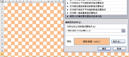 EXCEL条件格式转成普通格式方法 武林网